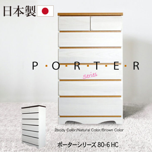 porter3