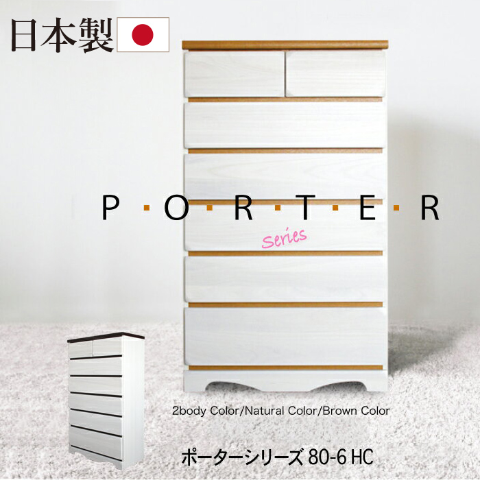 porter3