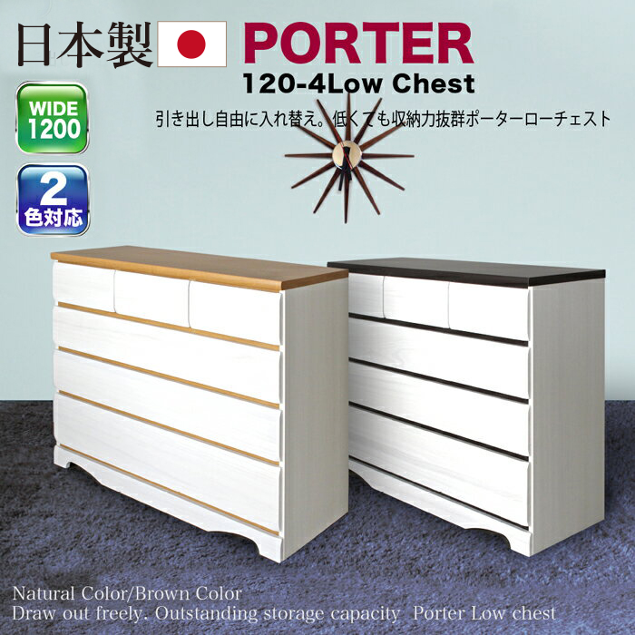 PORTER｜三友ファニチャー・家具やインテリアを佐賀からお届け