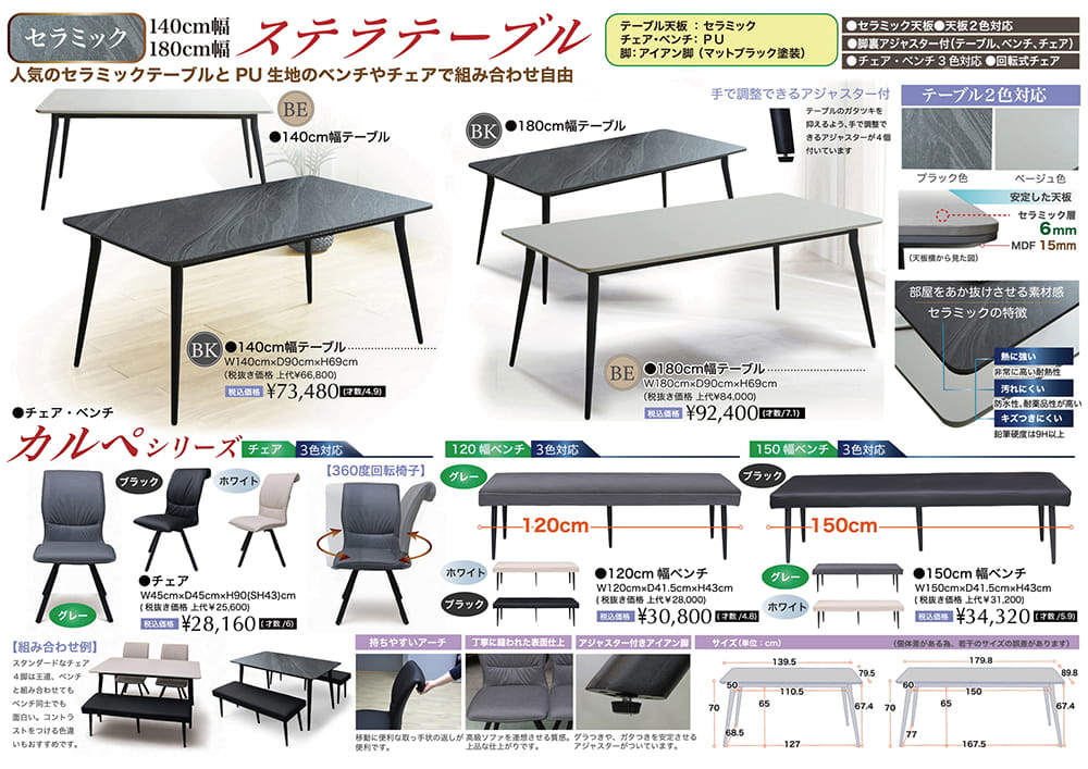 カタログ | 三友ファニチャー