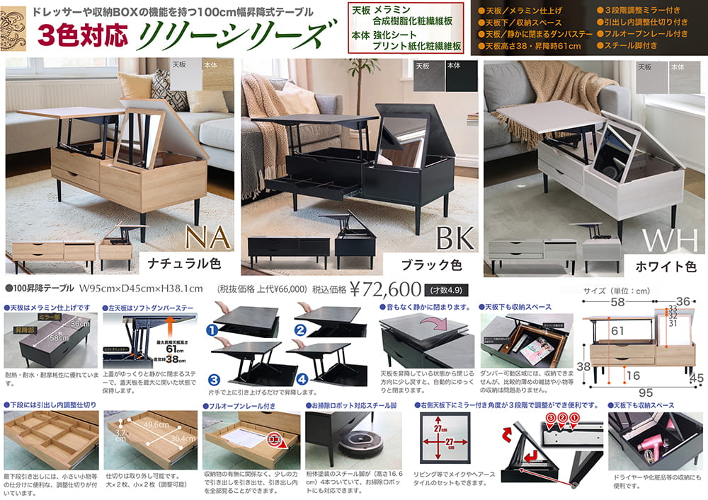 カタログ | 三友ファニチャー